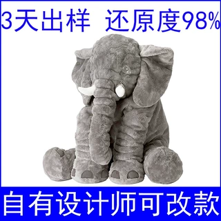 亚马逊热销跨境爆款丛林动物抱枕公仔大象玩偶毛绒玩具定制小批量