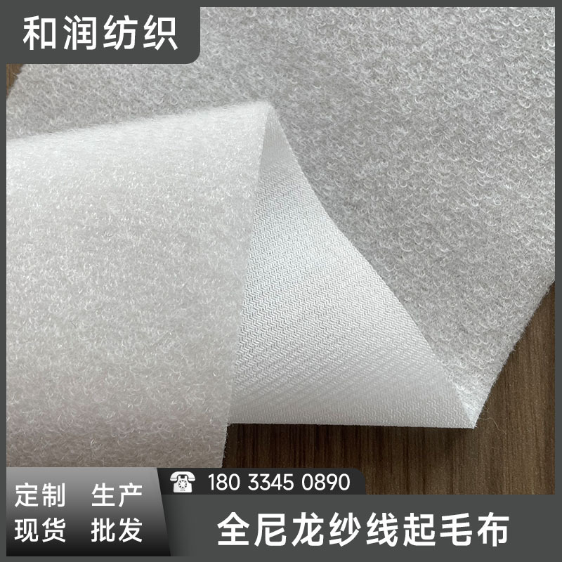 High quality spot nylon loop velvet Velcro soft anti-adhesive Velcro environmentally friendly non-fluorescent lint cloth High quality spot nylon loop velvet Velcro soft anti-adhesive Velcro environmentally friendly non-fluorescent lint cloth