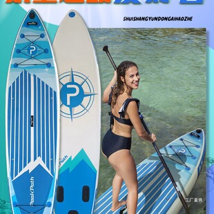 Paddleboard surfboard SUP pulp board boat water inflatable paddling stand-up windsurfing newbies adult sports