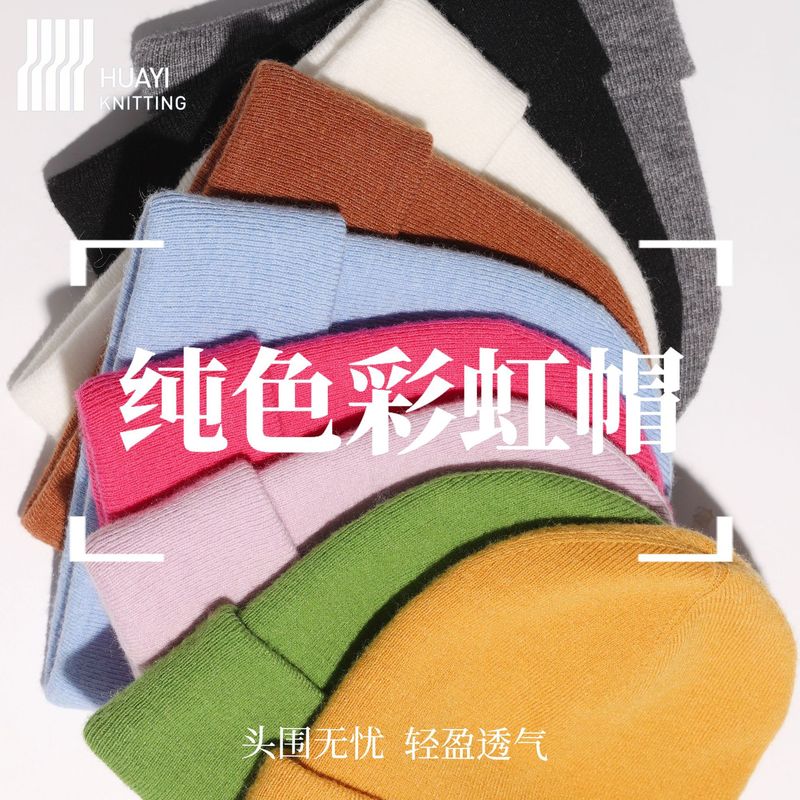 【经典帽型】纯色百搭针织帽冷帽同款秋冬护耳保暖帽子显脸小保暖|undefined