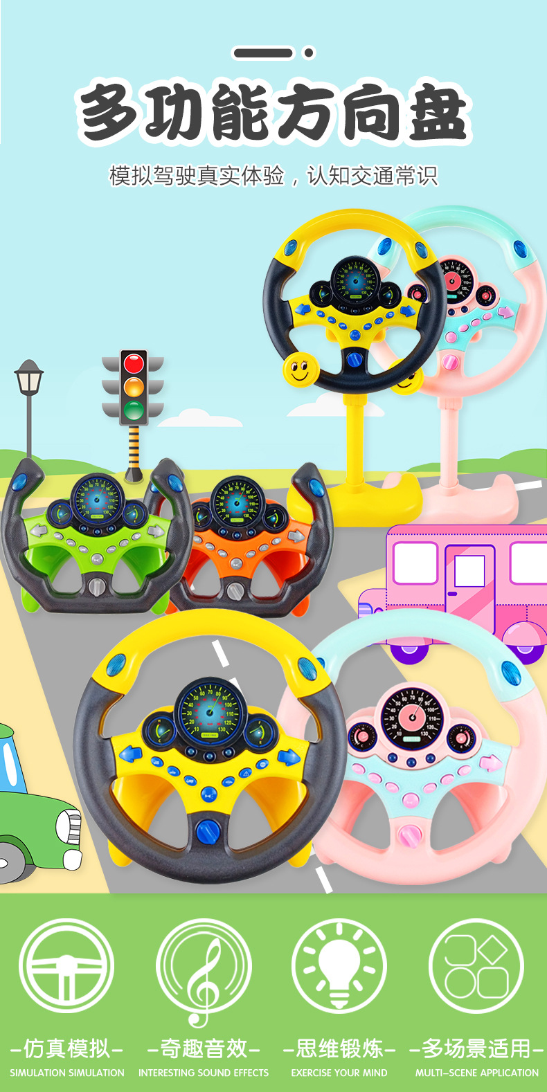 多功能方向盘-详情图_01.jpg