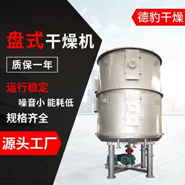 混合机;真空干燥机;箱式干燥设备