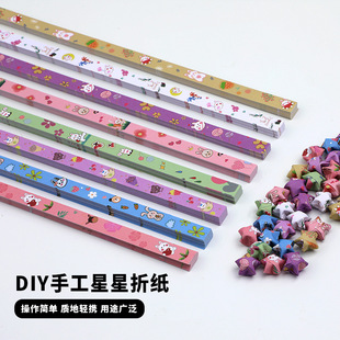 Star Origami Gradient Printing Cherry Blossom Girls Star Paper Five-pointed Star Origami DIY Handmade Double-sided Cartoon Origami