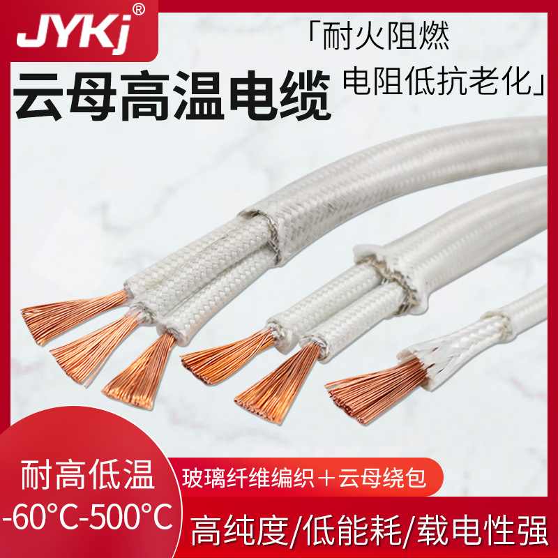 500度双绞云母高温线缆2*1.5平方2芯3芯多芯双芯电缆电线耐高温