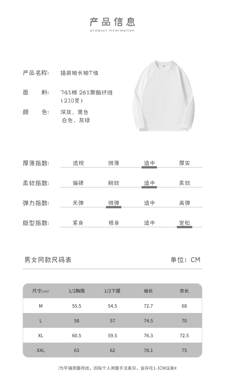 斜纹倒三角长袖t恤 (4).jpg