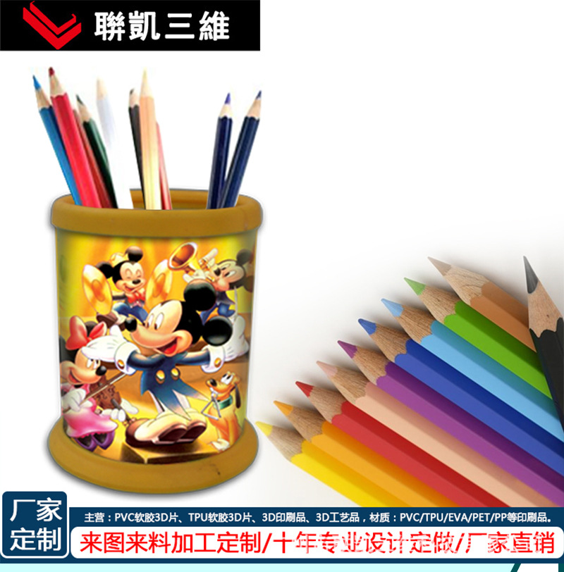 3d变图笔筒印刷PVC多功能笔筒桌面收纳办公文具用品批发个性印花