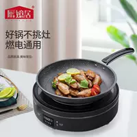 Maifanshi non-stick frying pan household fried egg pan pan stir-frying induction cooker gas stove universal fine iron pot