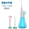 Blue, 140 ml