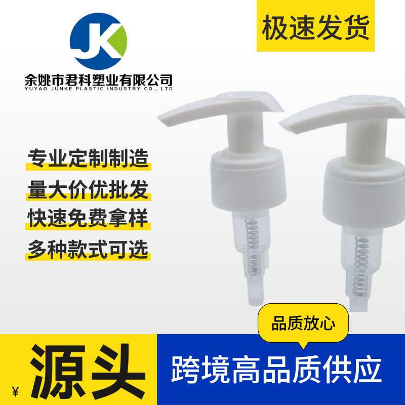 喷雾头日化按压化妆品乳液泵 螺纹香水小喷雾乳液泵