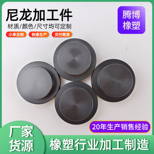 Nylon Special-Shaped Parts, Plastic Round Plugs, Pa66 Parts, Industrial Excavator Lubrication Parts, Mc Parts, Wear-Resistant Nylon Pulleys