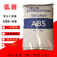 ABSHI-10英力士苯领 韩国塑料 注塑丙烯腈/丁二烯/苯乙烯共聚物