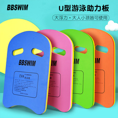 Swimming Float U-shaped EVA Float with High Buoyancy, Suitable for Adults and Children, Beginner Kickboard Assistant