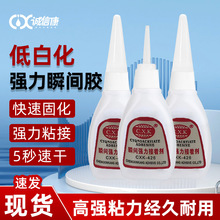 现货速干胶水 强力粘接PVC亚克力万能瞬间胶 塑料金属快干胶批发
