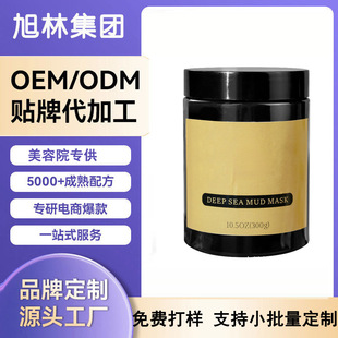 �羳OEM���ĤDEEP SEA MUD MASKȥ���^�����տsë��˺����Ĥ