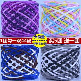 大份量小冰条线大团钩拖鞋毛线手工织棉鞋粗线勾鞋线中粗毛线批发