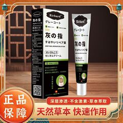 クロスボーダー (非新亮爪灰甲清軟爪膏爪爪ケアクリーム) 足部ケア草本抗菌クリーム代発