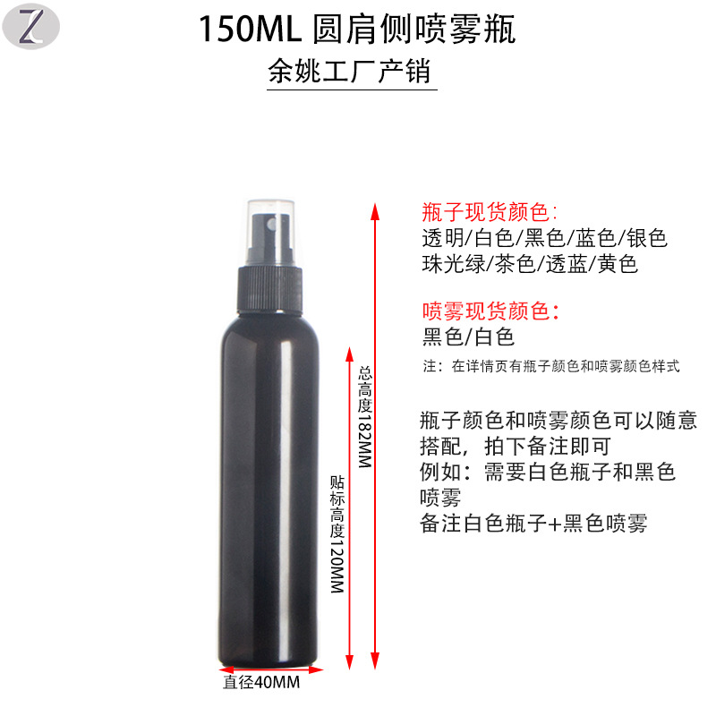 Lugar de fábrica botella de spray botella de plástico spray delicado desinfectante cosmético blanco negro perfume sub-embotellado líquido