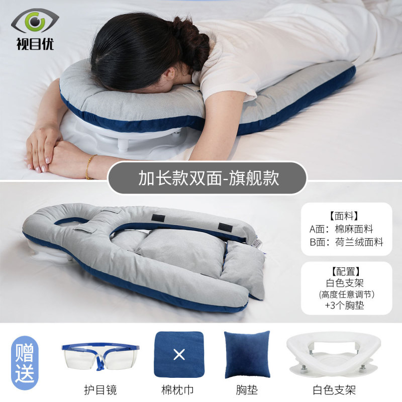 【直销】眼科专用趴枕视网膜术后网脱脱落玻切俯卧位趴睡枕|undefined