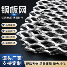 镀锌钢板网菱形网片脚踏铁丝网片吊顶走廊天花幕墙防护装饰拉伸网