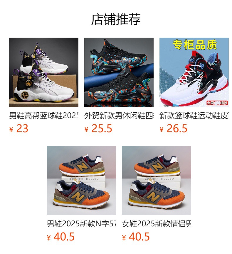 预览状态下无法点击,发布后,可点击跳转到对应的商品页面