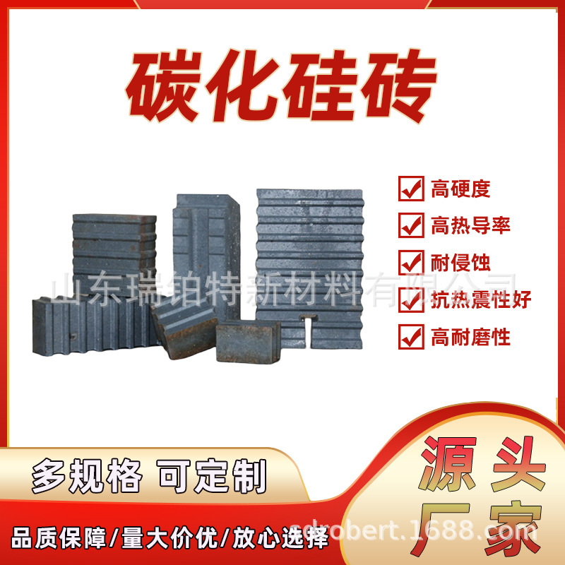 碳化硅砖厂家供应隧道窑水泥厂下料口用碳化硅制品水泥砖