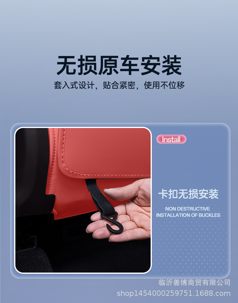 Suitable for Fengyun A9L Rear Seat Anti-Kick Pad, Fengyun A9 Special Car Anti-Dirt Decorative Anti-Kick Backrest Pad