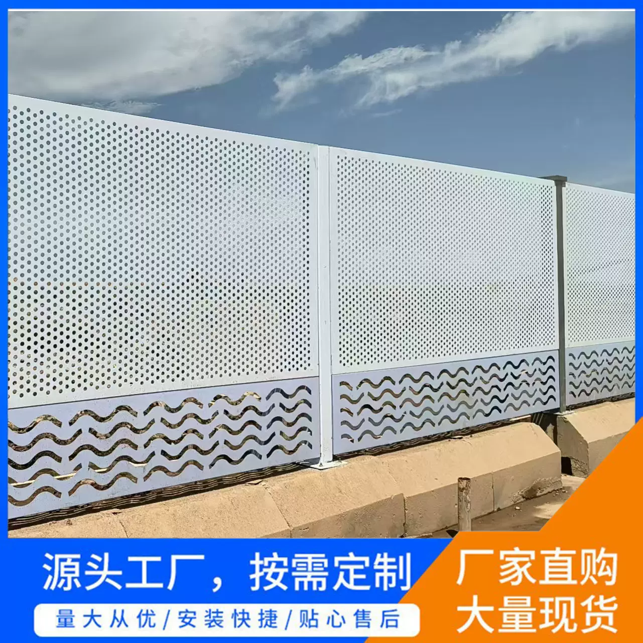 冲孔围挡沿海抗风护栏市政防护施工围挡烤漆圆孔网片建筑工地道路