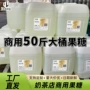 盾皇直发商用调味糖浆