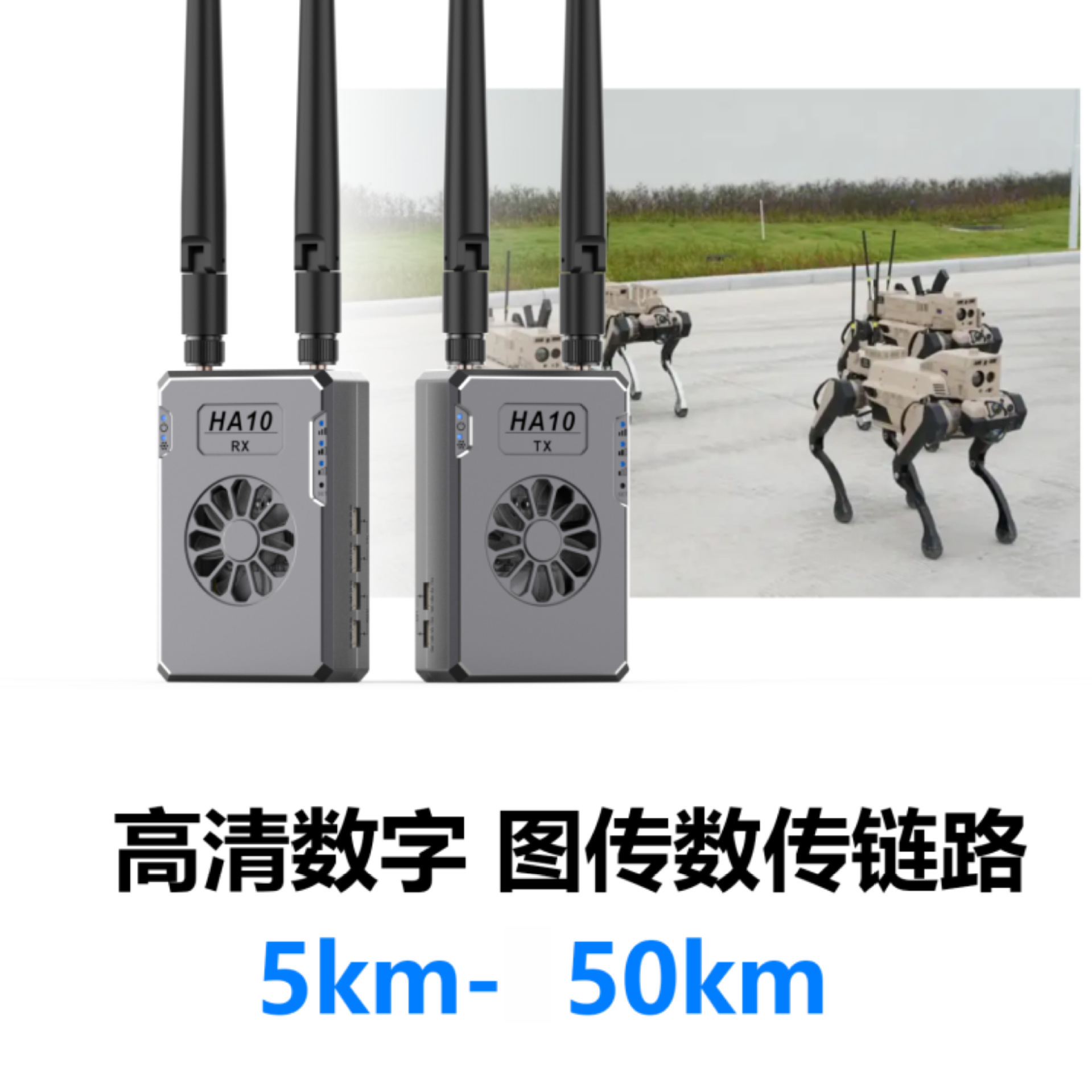 图传数传电台链路高清无线数字机械狗地对地无人车机器人远距离