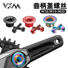 VXM Mountain Bike Aluminum One-Piece Chainring Cover Bolt M18 M19 M20 BB Spindle Dustproof Waterproof