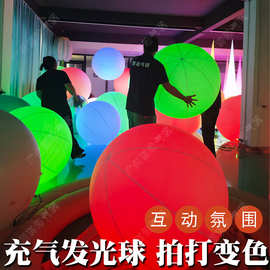 拍打变色发光充气球气模商场美陈气膜网红打卡互动Led大气球灯
