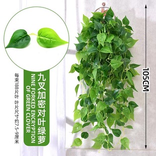 Wall-Mounted Artificial Green Leaves for Covering Walls, Hanging Basket for Pothos and Vines, Simulated Rattan Wall Decoration
