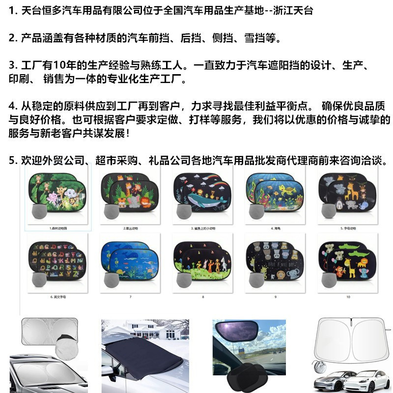 Car sun visor side shield cartoon sun shield electrostatic film sun shield summer cross-border TEMU Amazon supply