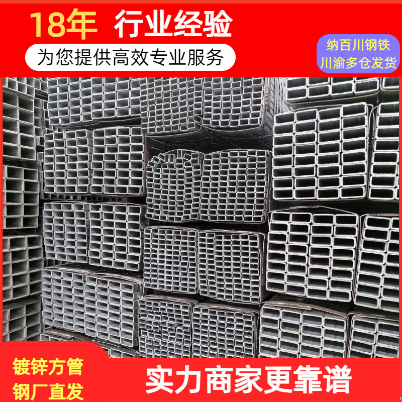 镀锌方管四川方通厂家镀锌方管热镀锌不锈钢贵州矩管幕墙可加工