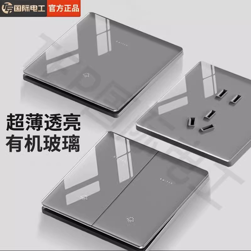 国际电工86型有机玻璃灰多插位面板插座家用暗装一开五孔单控开关