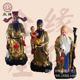 厂家直销福禄寿神像批发 福星禄星寿星佛像图片 南极仙翁塑像直销