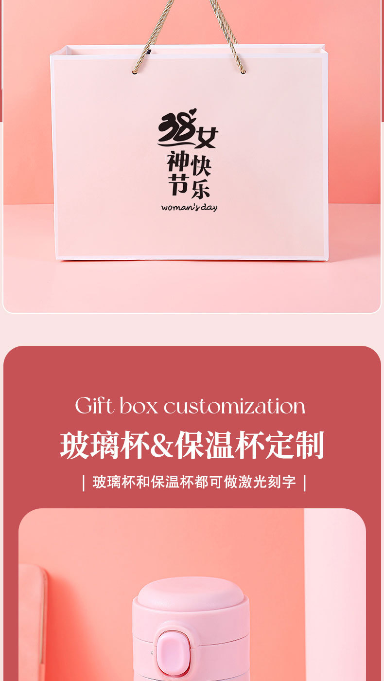 三八女神节礼物
