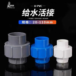 PVC���ٻ���^�oˮ��20 25 32 40 50 63 75 90 110ˮ���������^