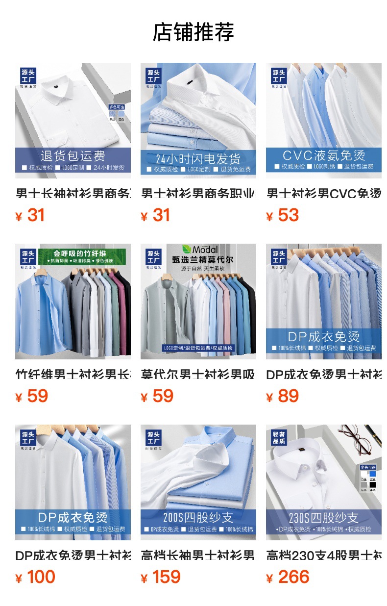 预览状态下无法点击,发布后,可点击跳转到对应的商品页面