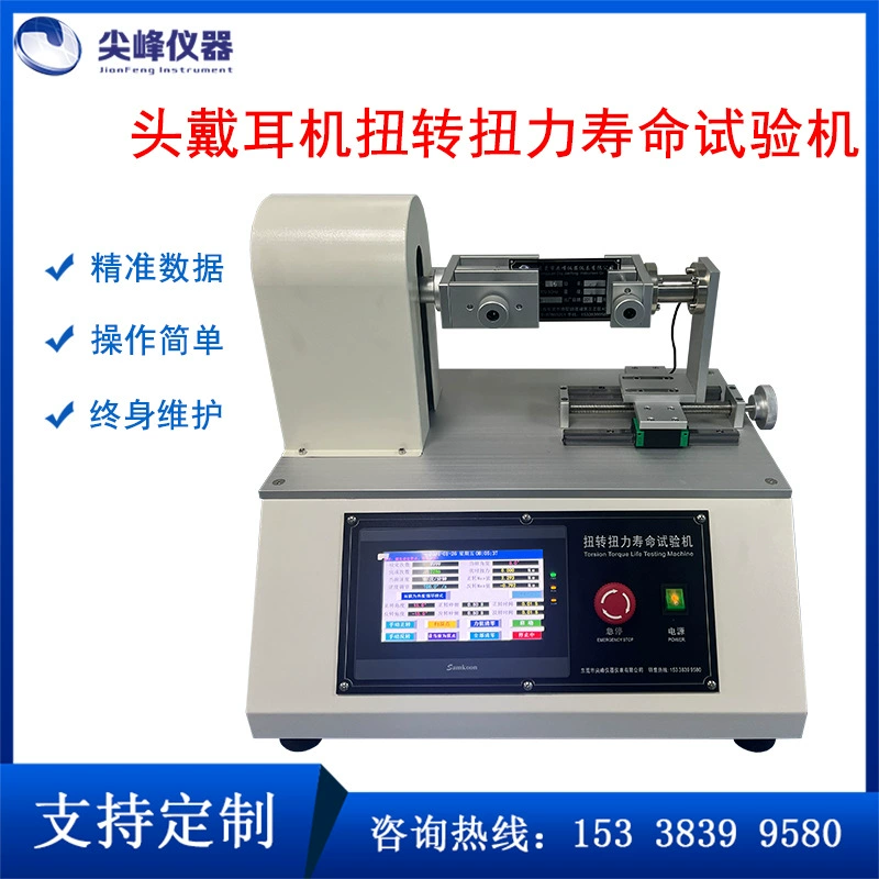 Испытательная машина для скручивания мобильного телефона ЖК-сенсорный экран мобильный телефон скручивает испытательная машина для като Тест на крутящий момент