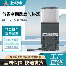 外殼加熱器 節省空間風扇加熱器配電櫃加熱器 恆溫空氣加熱器加工