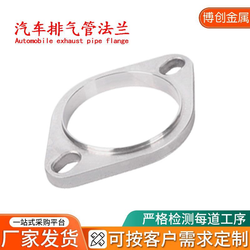 Auto Parts Exhaust Pipe Two-Hole Diamond-Shaped Stainless Steel Welded Muffler Interface Flange Gasket