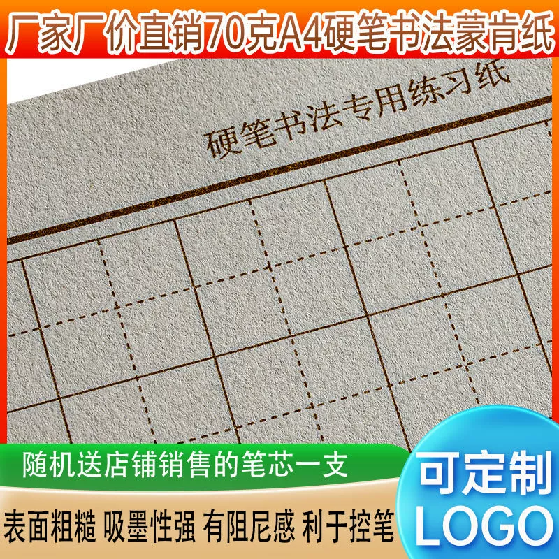 Жесткая ручка для практики 70 г A4 Monken 20 Vardanger 1815 Полевая рисовая квадратная горизонтальная карта зеленого цвета