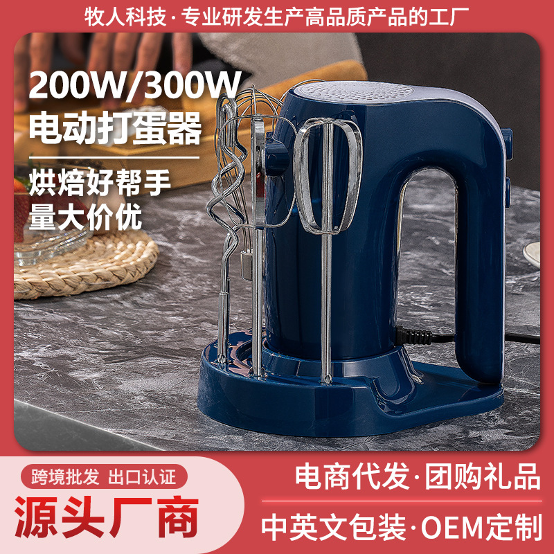 打蛋器电动家用小型搅拌器奶油打发器打蛋机蛋糕烘焙搅拌机器手持