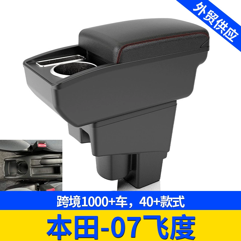 Применимо для Honda 07 Fit Honda-Fit Центральная коробка для хранения автомобилей