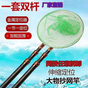 Upgraded Free Positioning Thickened Insulated Fishing Net Rod Double Rod Stretch Thickened Full Set Telescopic Fishing Retractable Net Rod