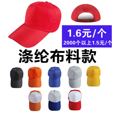 Hat Advertising cap Tourism cap Printing logo Student cap Mesh cap Sun hat Duck tongue Embroidery wholesale goods in stock