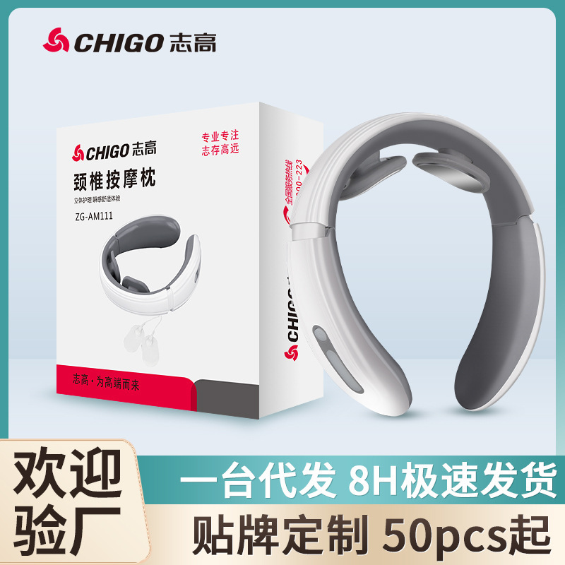 志高頚椎マッサージ器多機能頚部マッサージ器熱溶着揉み器充電首保護器電気パルスマッサージ器|undefined