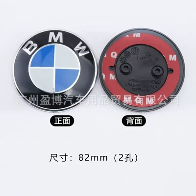 series hood logo front and rear | Car logo - classic-blue-white-82mm-front-emblem-with-2-holes
