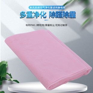 Anti-haze screen window PM2.5 ventilation electrostatic air dust screen filter cotton window anti-pollen fluffy breathable